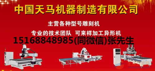 济南二拖八八头木工浮雕雕刻机 专业厂家与质量之选
